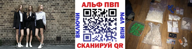 купить наркотики сайты  Углегорск  APVP Соль 