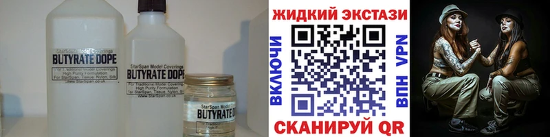 БУТИРАТ бутандиол  Углегорск 