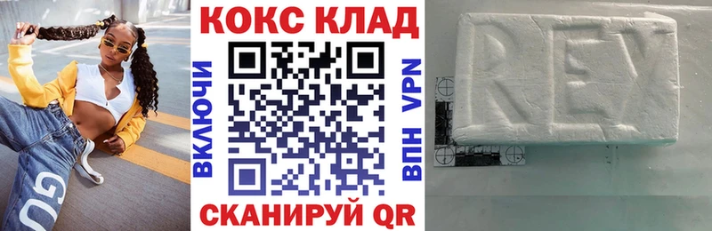 КОКАИН VHQ Углегорск
