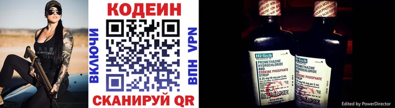 Кодеин Purple Drank  ссылка на мегу зеркало  Углегорск 