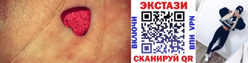 Ecstasy круглые  Углегорск 