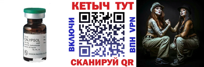 как найти Углегорск Кетамин VHQ