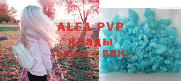 ALPHA PVP Балахна