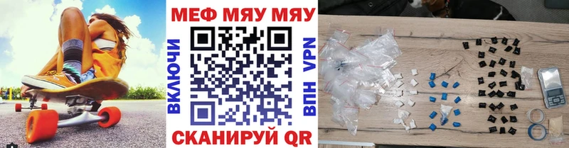 ссылка на мегу tor  где найти наркотики  Углегорск  МЕФ VHQ 